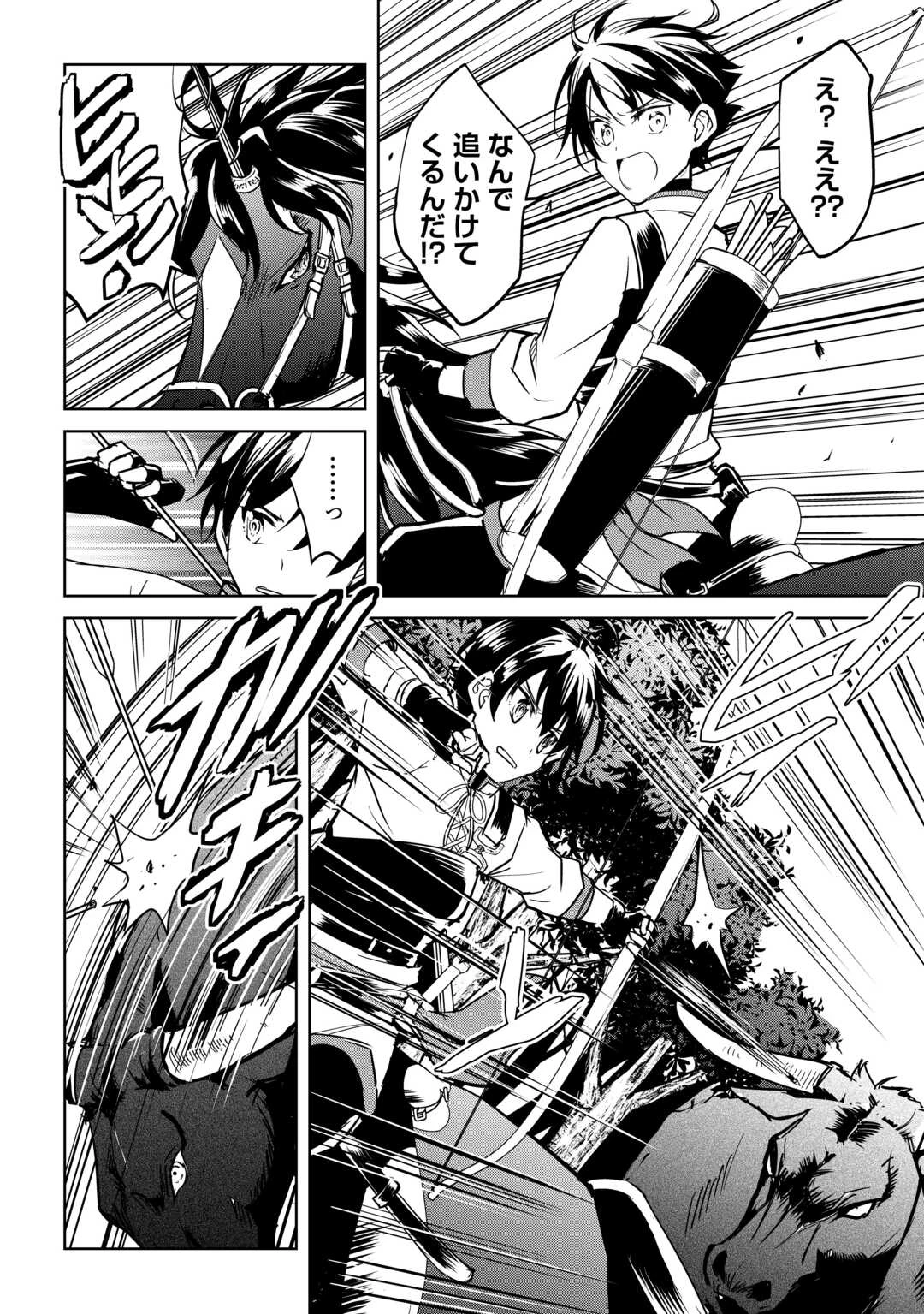 余りモノ異世界人の自由生活～勇者じゃないので勝手にやらせてもらいます～ 第41話 - 16