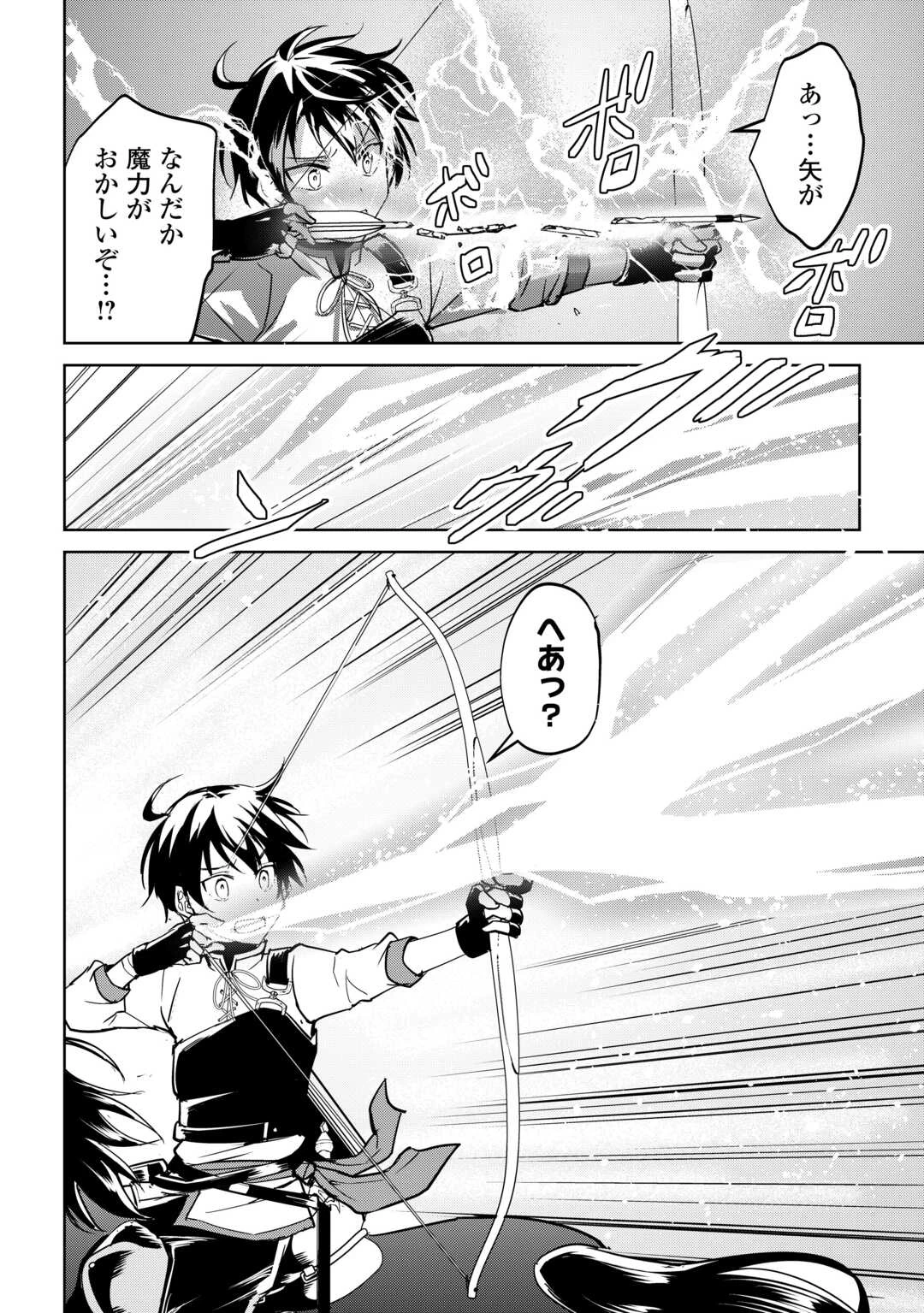 余りモノ異世界人の自由生活～勇者じゃないので勝手にやらせてもらいます～ 第41話 - 18