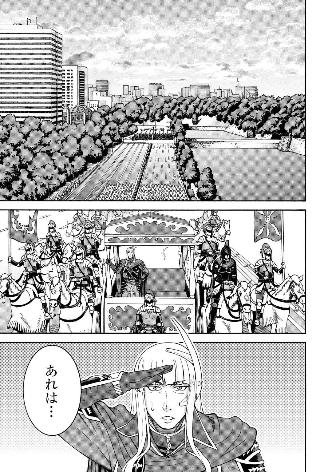 ゲート0 -zero- 自衛隊 銀座にて、斯く戦えり 第20話 - 7