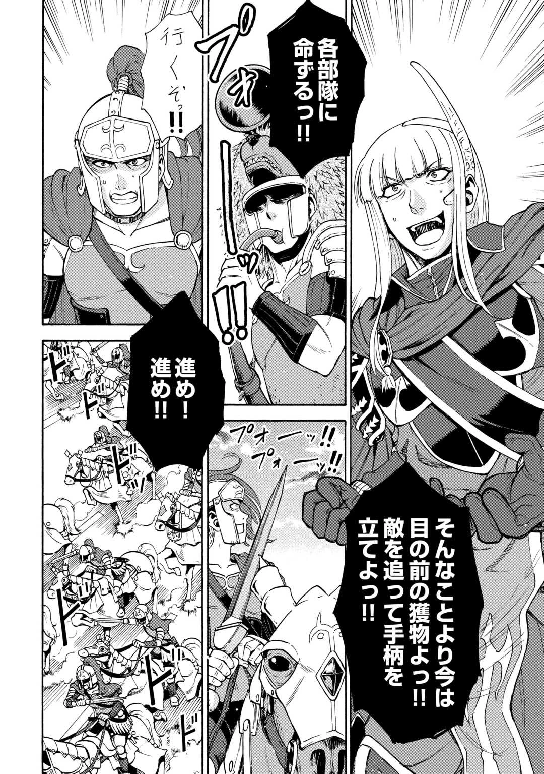 ゲート0 -zero- 自衛隊 銀座にて、斯く戦えり 第20話 - 12