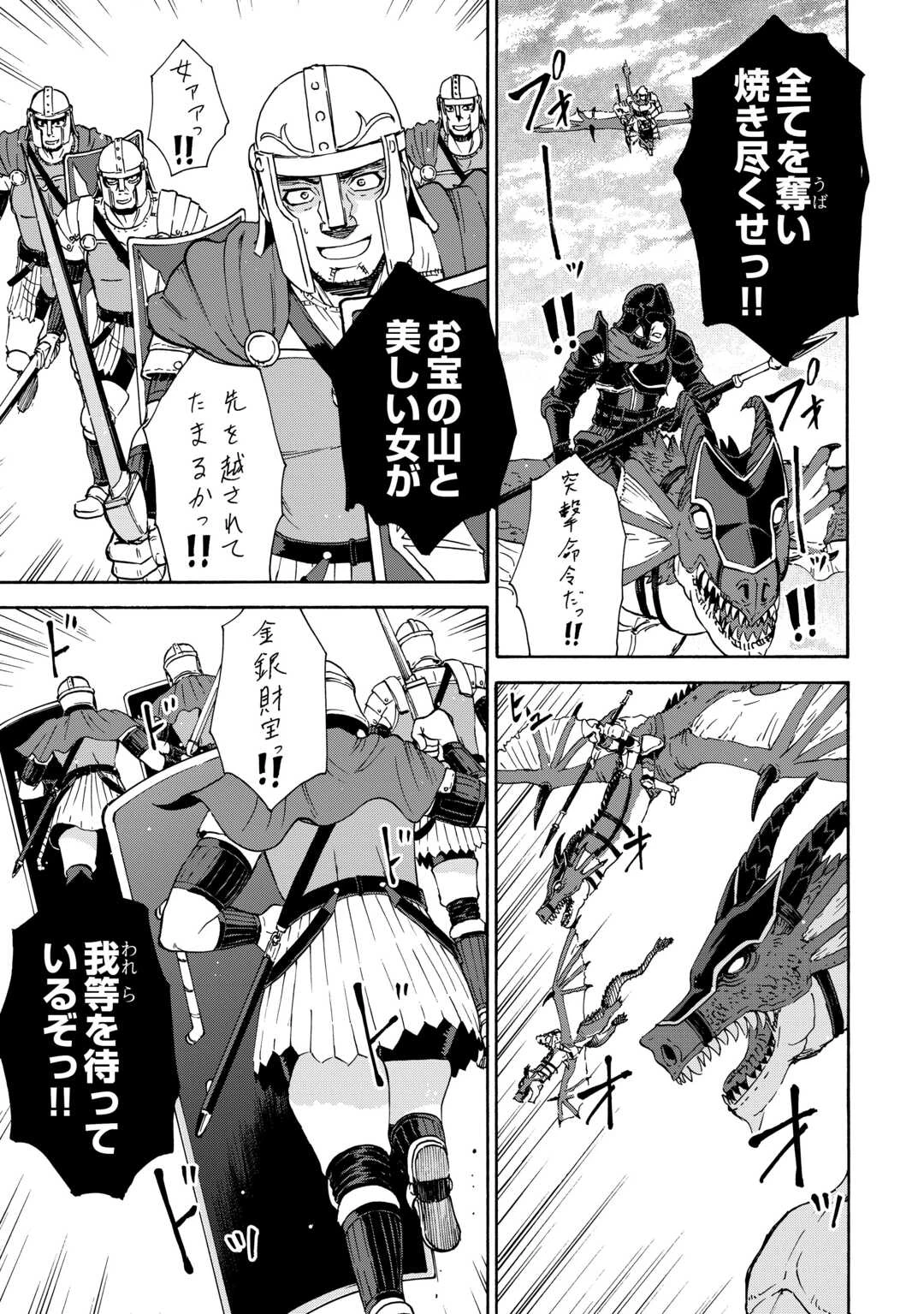 ゲート0 -zero- 自衛隊 銀座にて、斯く戦えり 第20話 - 13