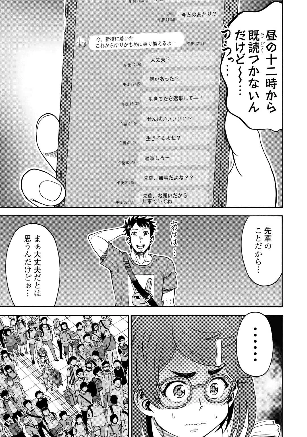 ゲート0 -zero- 自衛隊 銀座にて、斯く戦えり 第20話 - 19