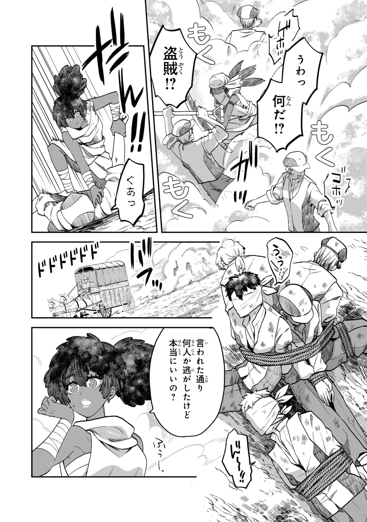 平民出身の帝国将官、無能な貴族上官を蹂躙して成り上がる 第25話 - 3