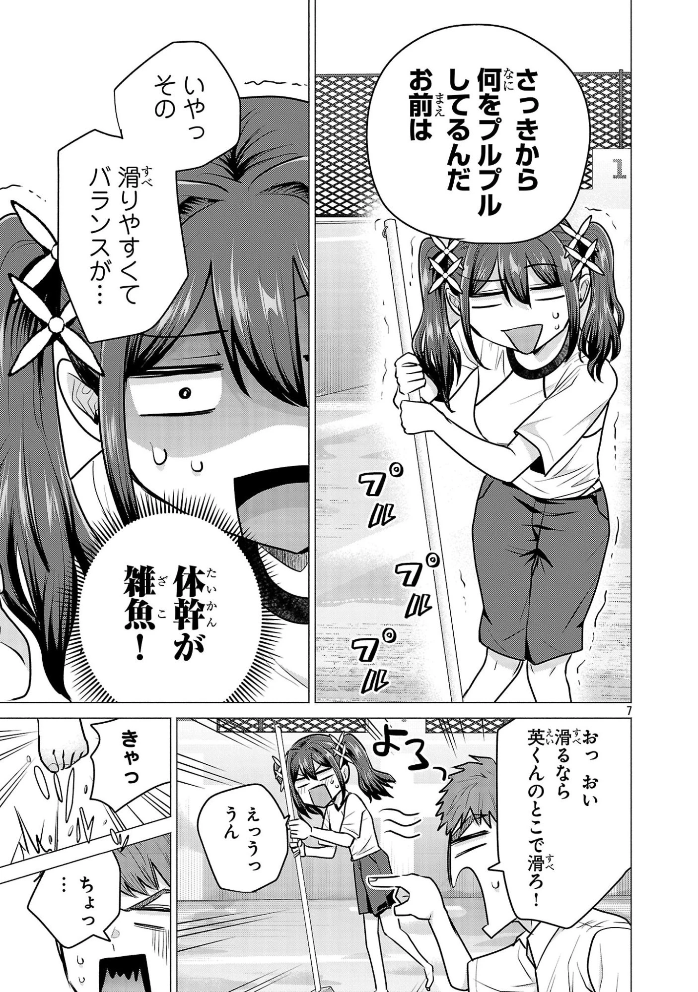 負けヒロインを勝たせたい!! 第15話 - 7