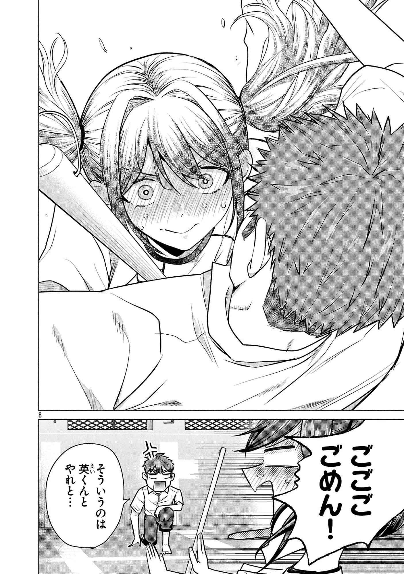 負けヒロインを勝たせたい!! 第15話 - 8