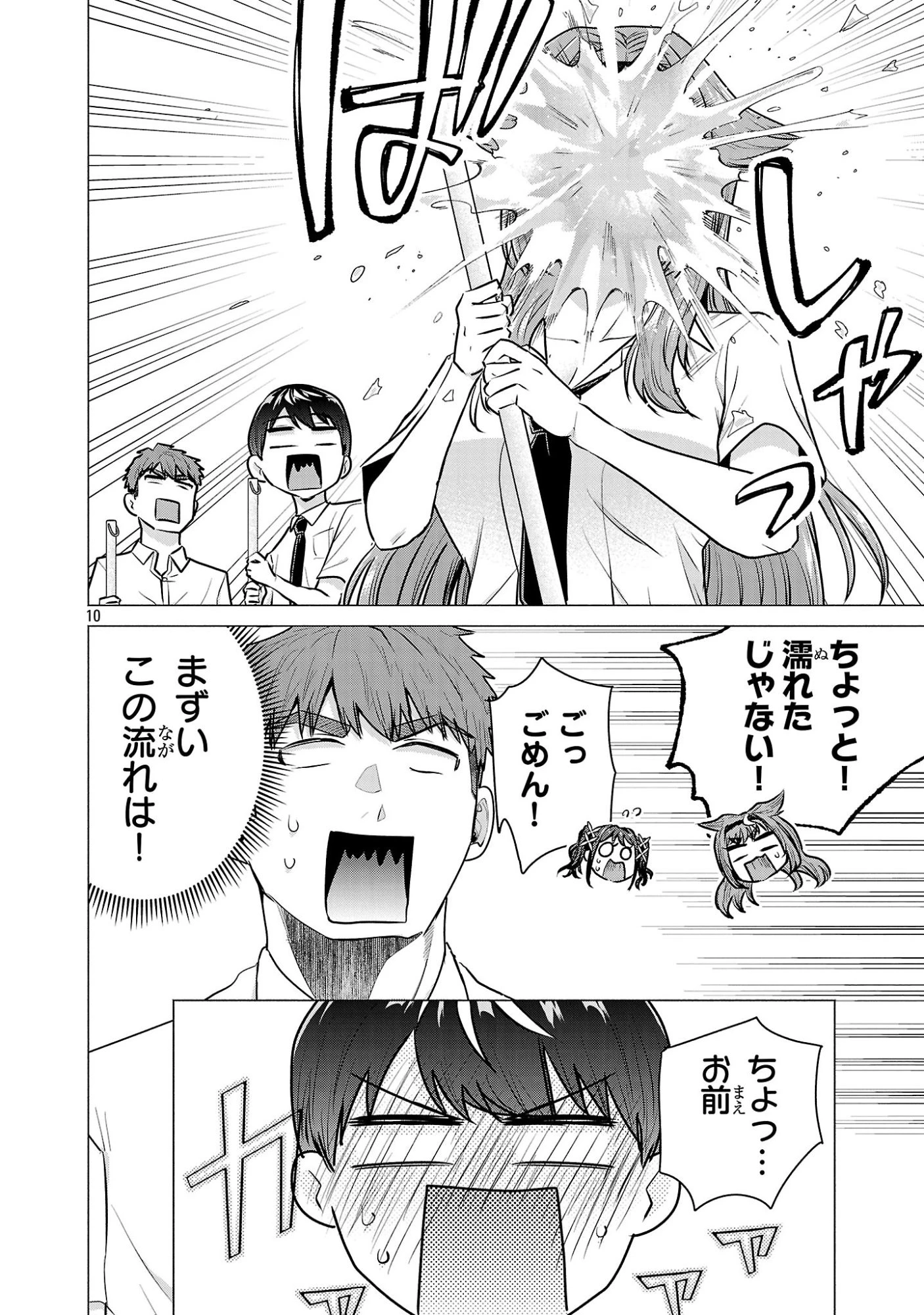 負けヒロインを勝たせたい!! 第15話 - 10