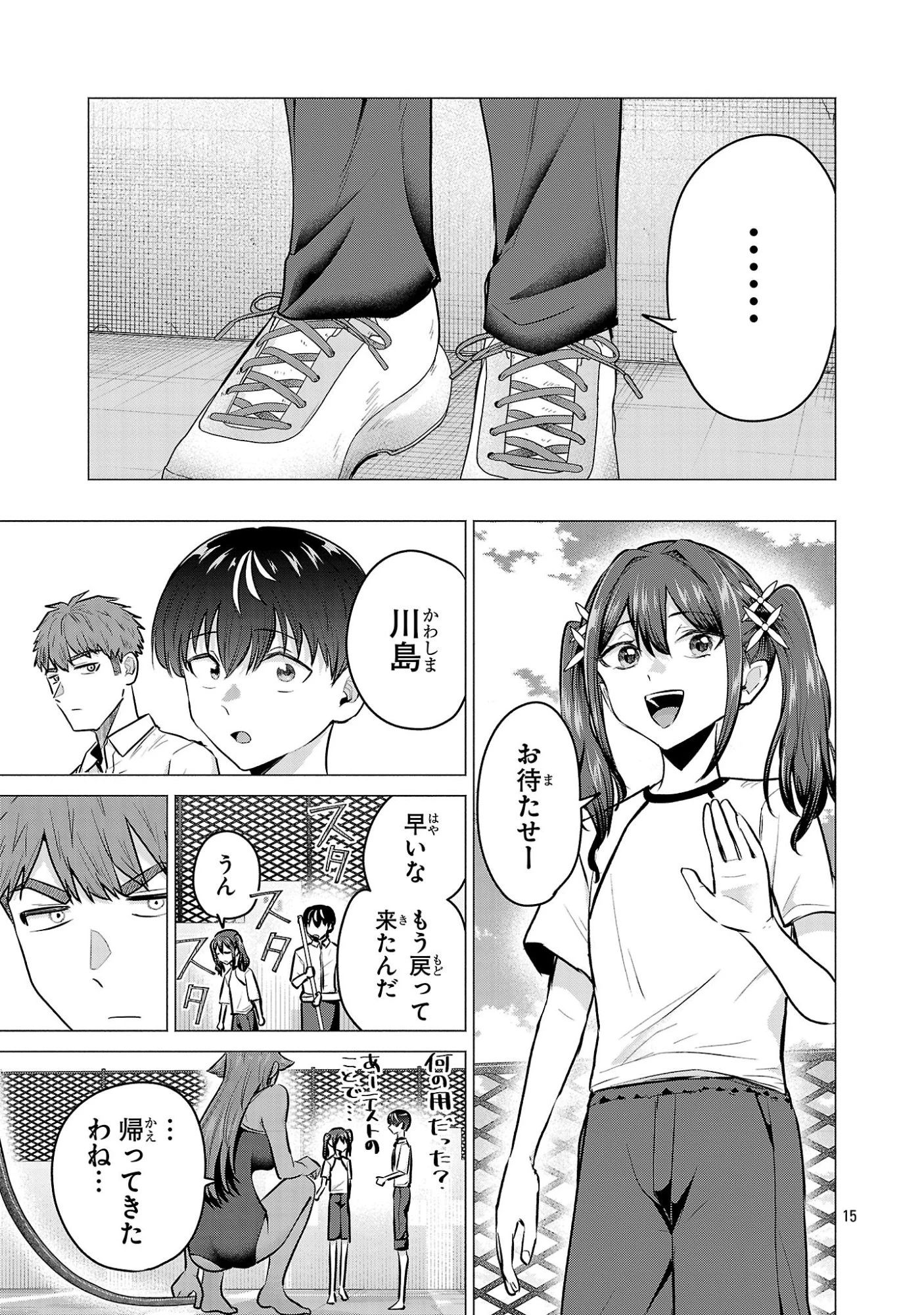 負けヒロインを勝たせたい!! 第15話 - 15