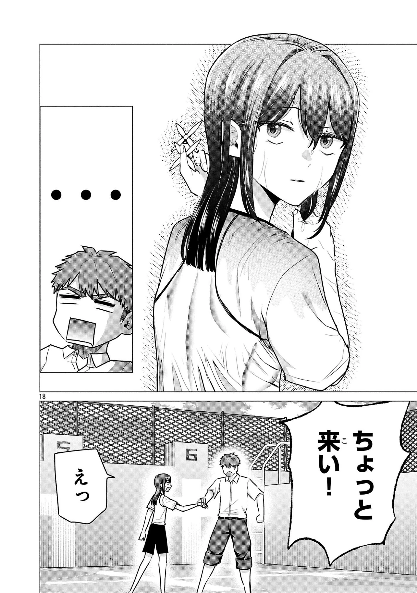 負けヒロインを勝たせたい!! 第15話 - 18