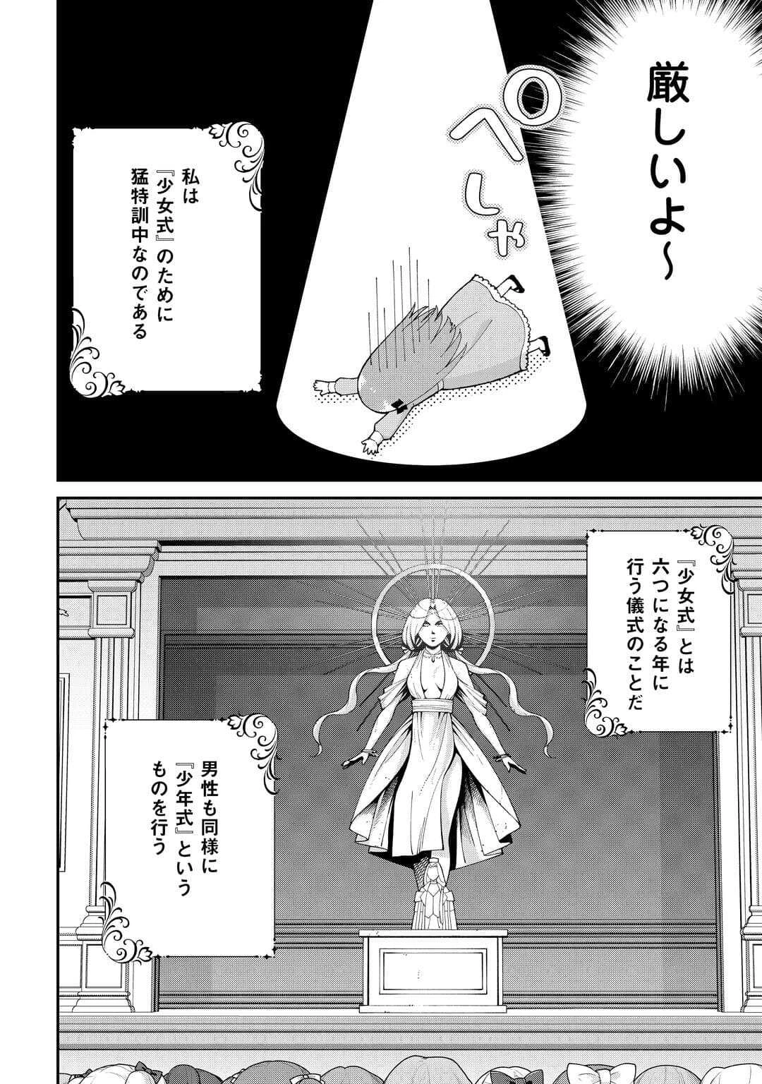 私の家族はハイスペックです! 落ちこぼれ転生末姫ですが溺愛されつつ世界救っちゃいます! 第5話 - 2