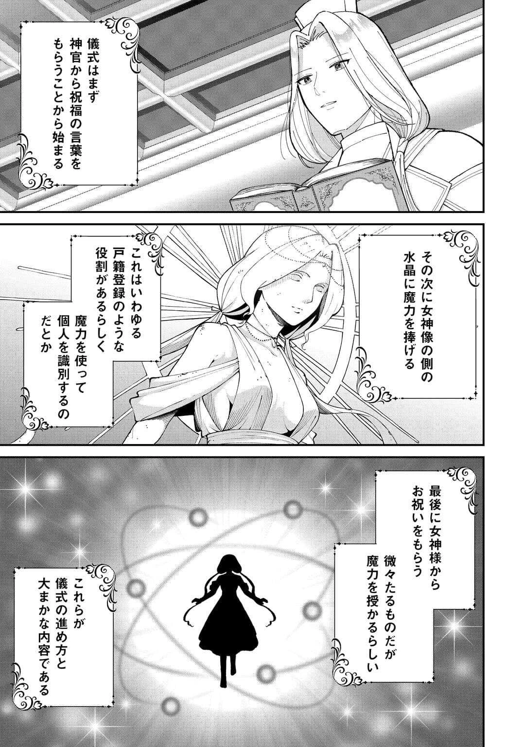 私の家族はハイスペックです! 落ちこぼれ転生末姫ですが溺愛されつつ世界救っちゃいます! 第5話 - 3