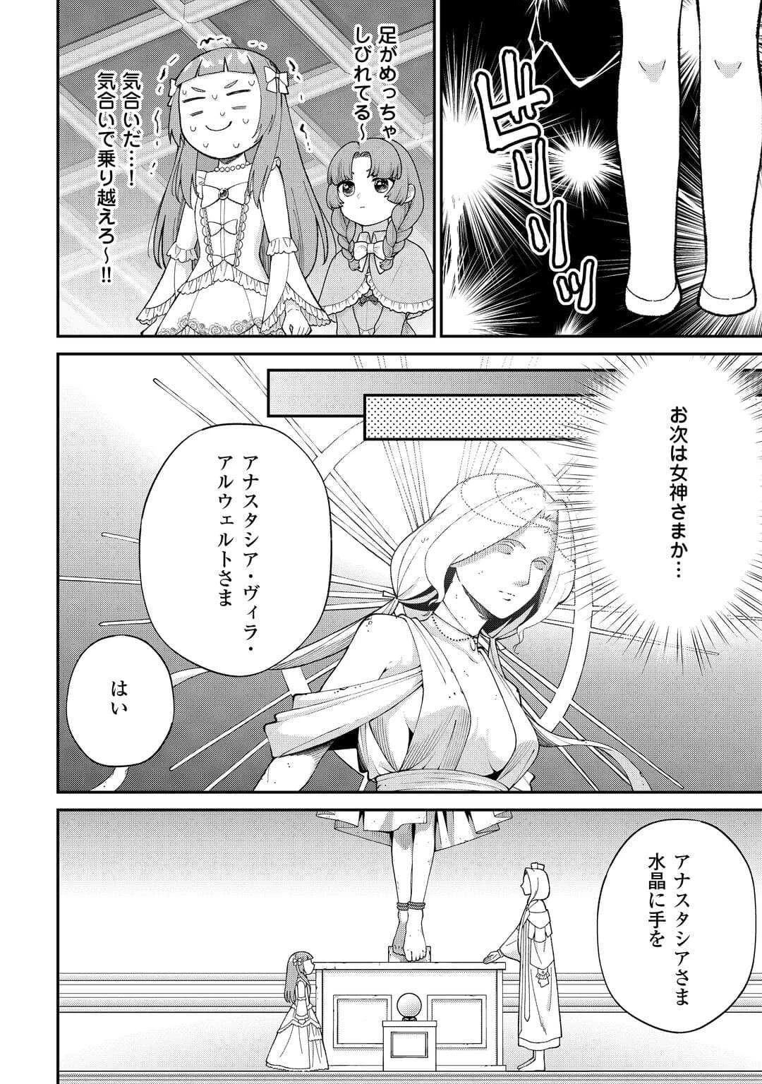 私の家族はハイスペックです! 落ちこぼれ転生末姫ですが溺愛されつつ世界救っちゃいます! 第5話 - 14