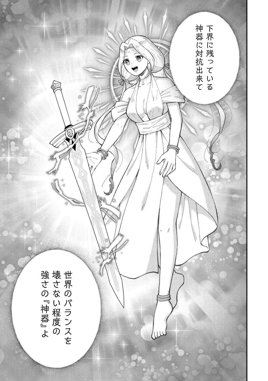 私の家族はハイスペックです! 落ちこぼれ転生末姫ですが溺愛されつつ世界救っちゃいます! 第5話 - 19