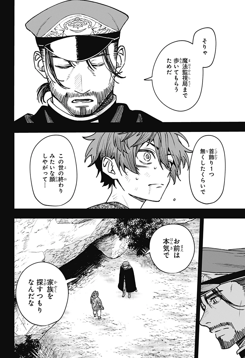 Witchriv 第15話 - 4