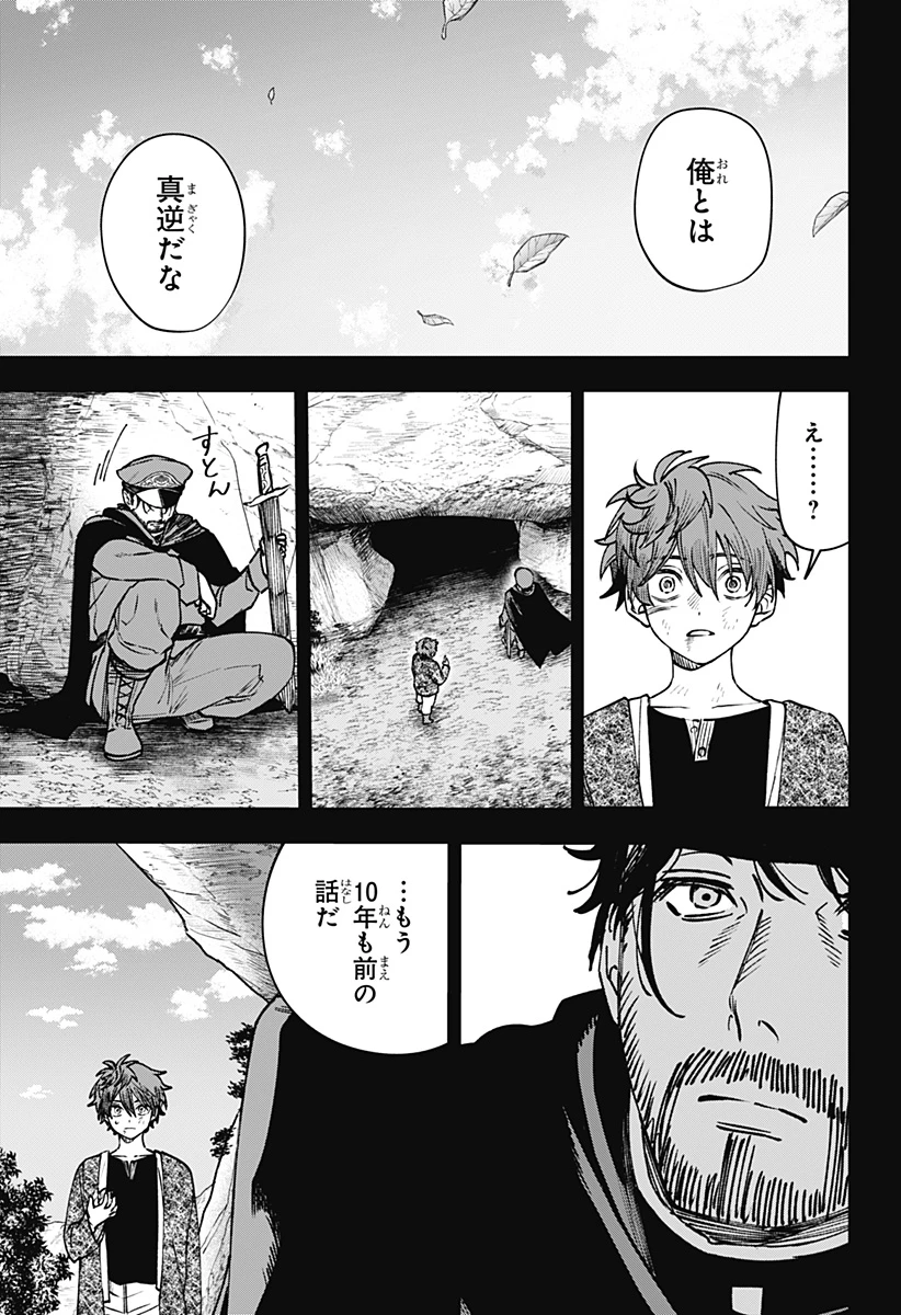 Witchriv 第15話 - 5