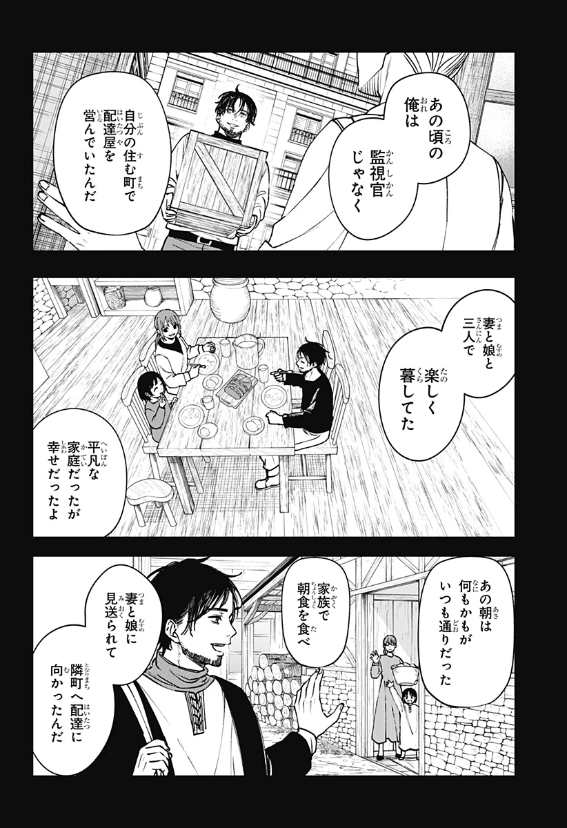 Witchriv 第15話 - 6