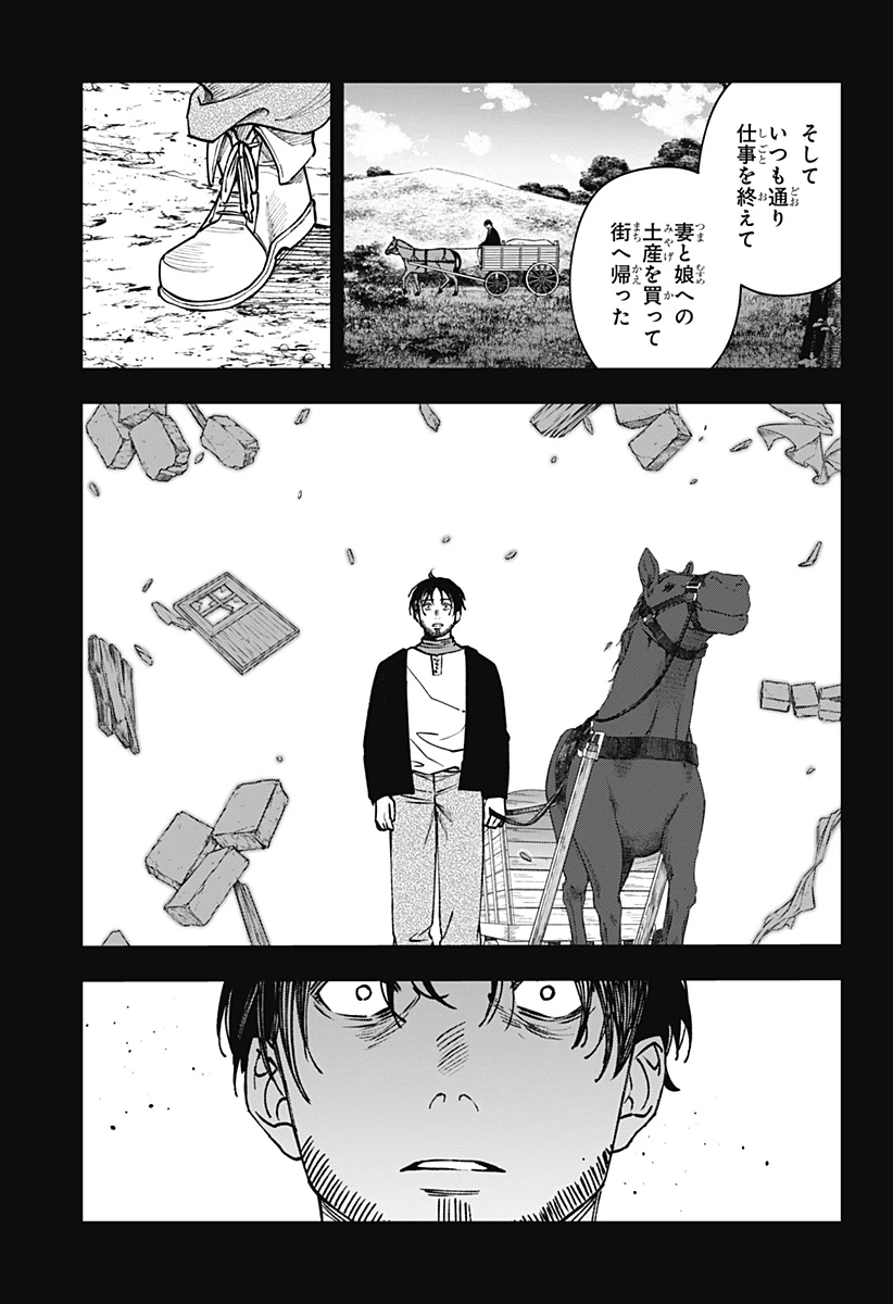 Witchriv 第15話 - 7