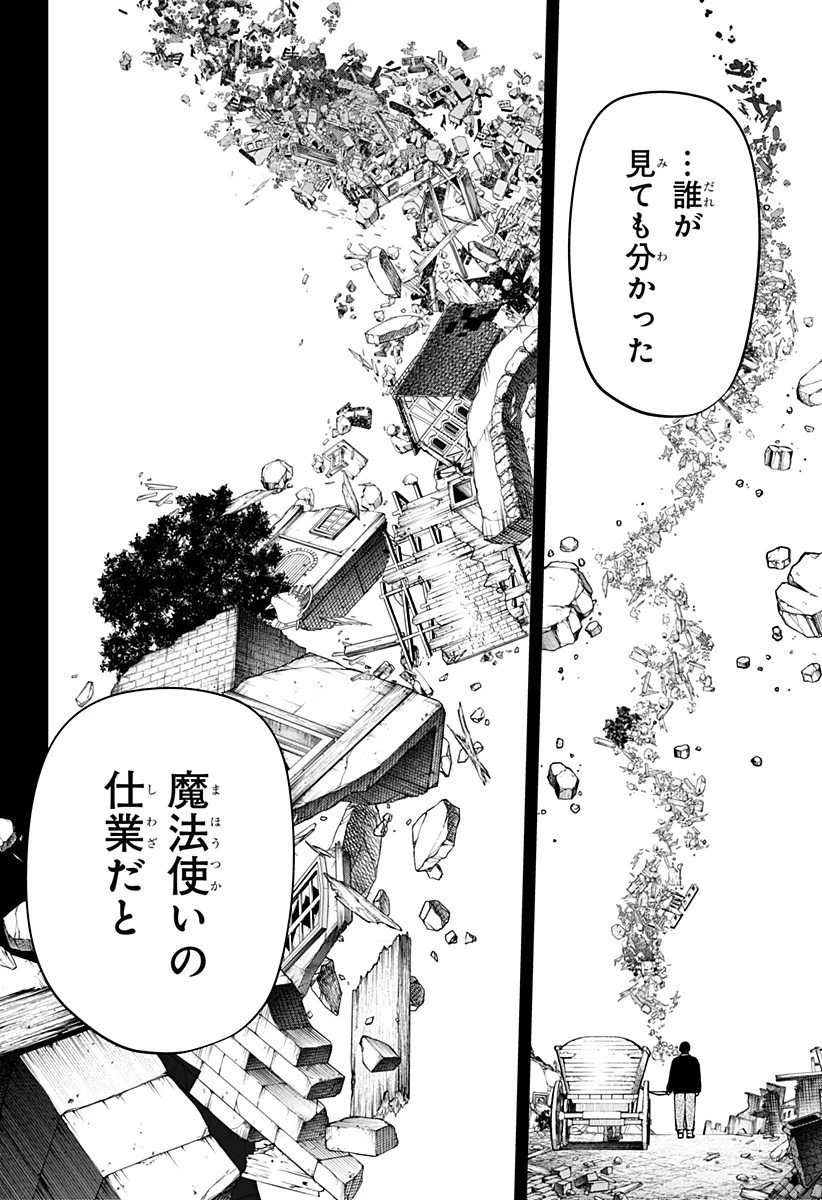 Witchriv 第15話 - 8