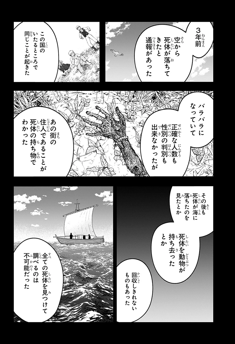 Witchriv 第15話 - 10