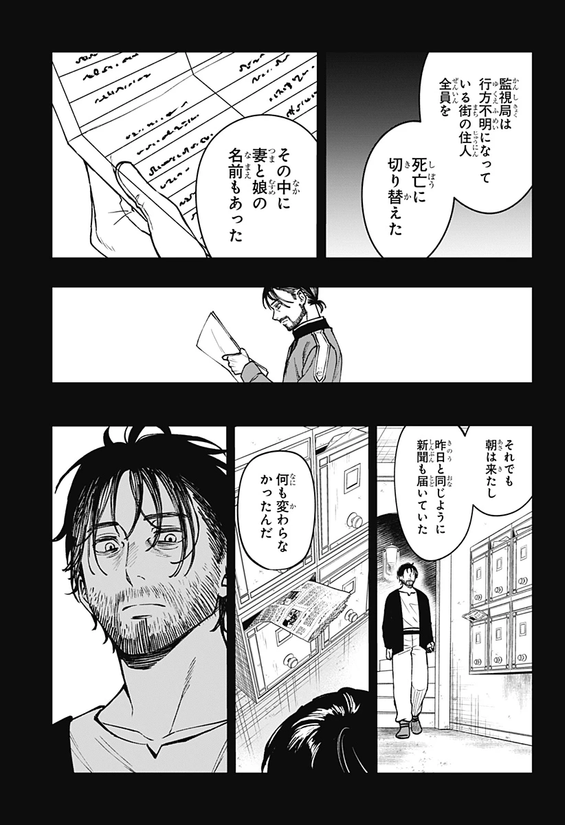 Witchriv 第15話 - 11