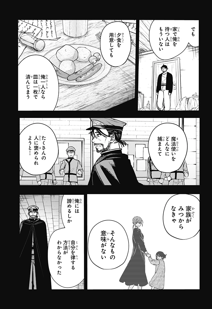 Witchriv 第15話 - 13