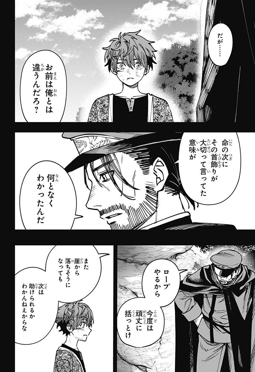 Witchriv 第15話 - 14