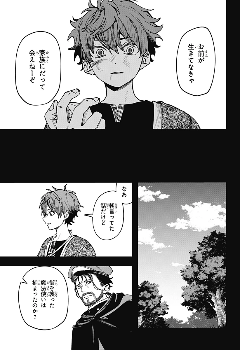 Witchriv 第15話 - 15