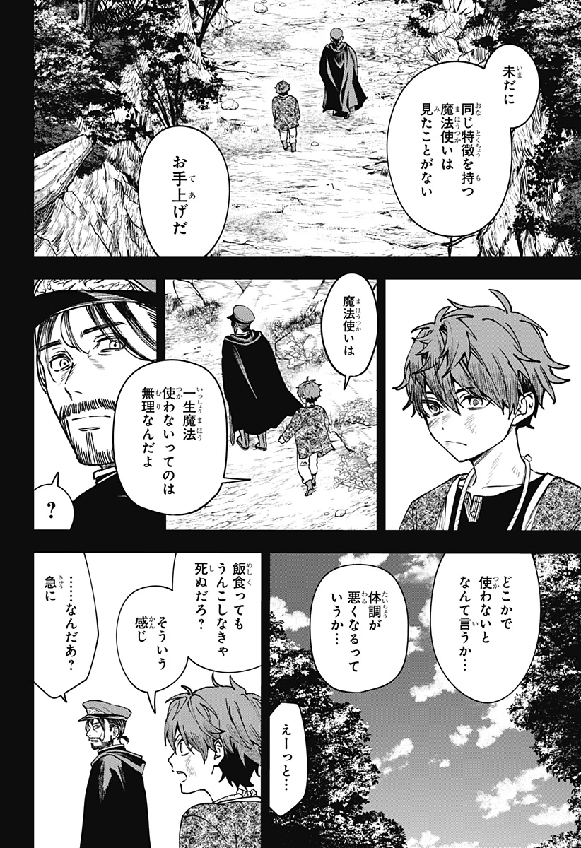 Witchriv 第15話 - 16