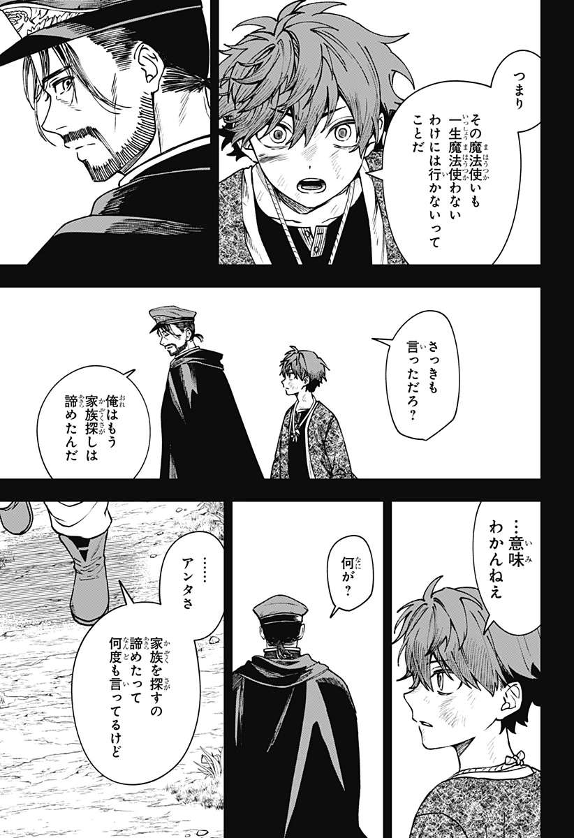 Witchriv 第15話 - 17