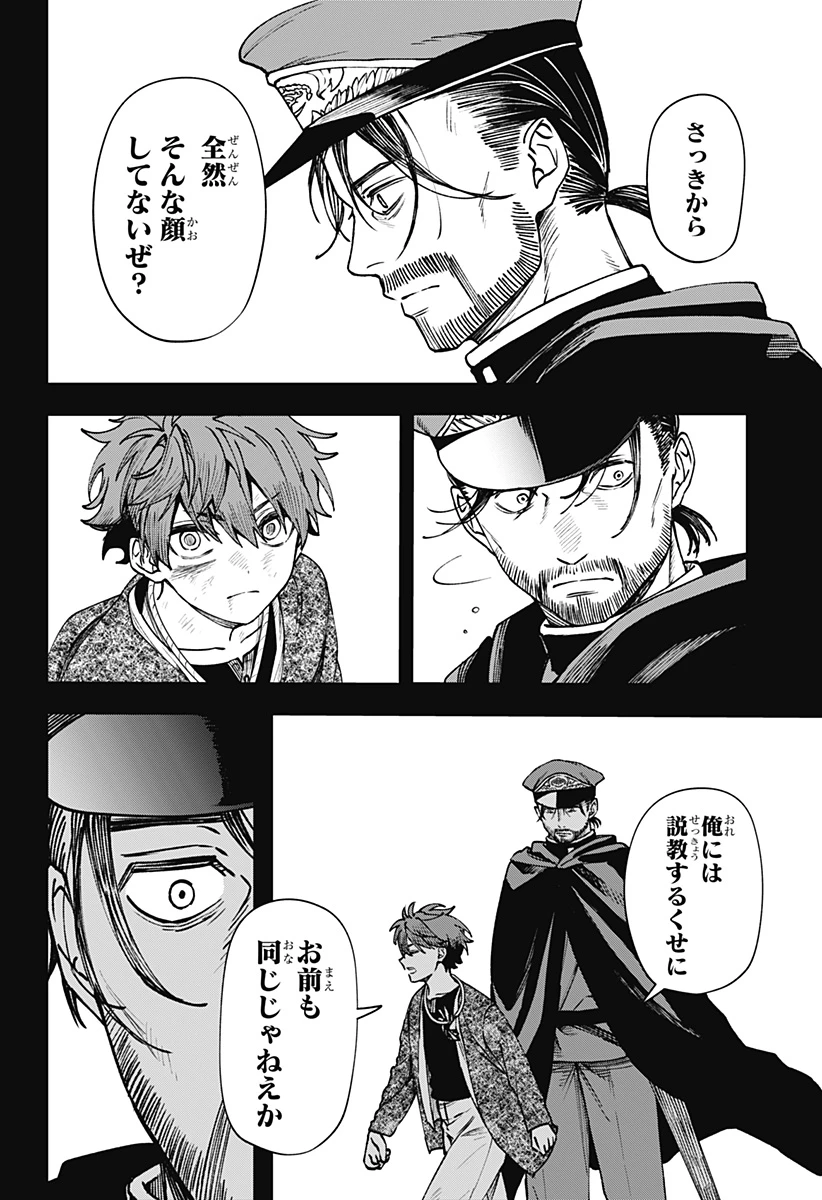 Witchriv 第15話 - 18