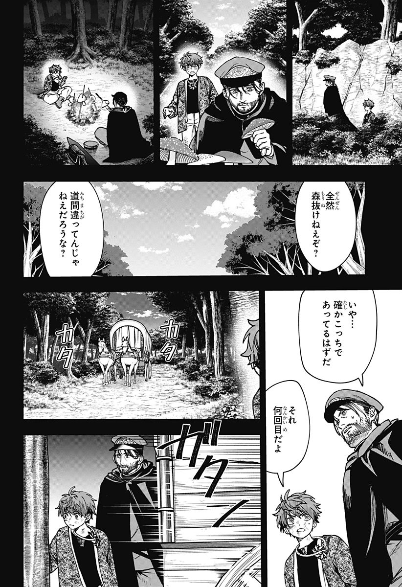 Witchriv 第15話 - 20