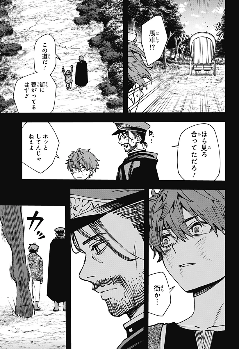 Witchriv 第15話 - 21