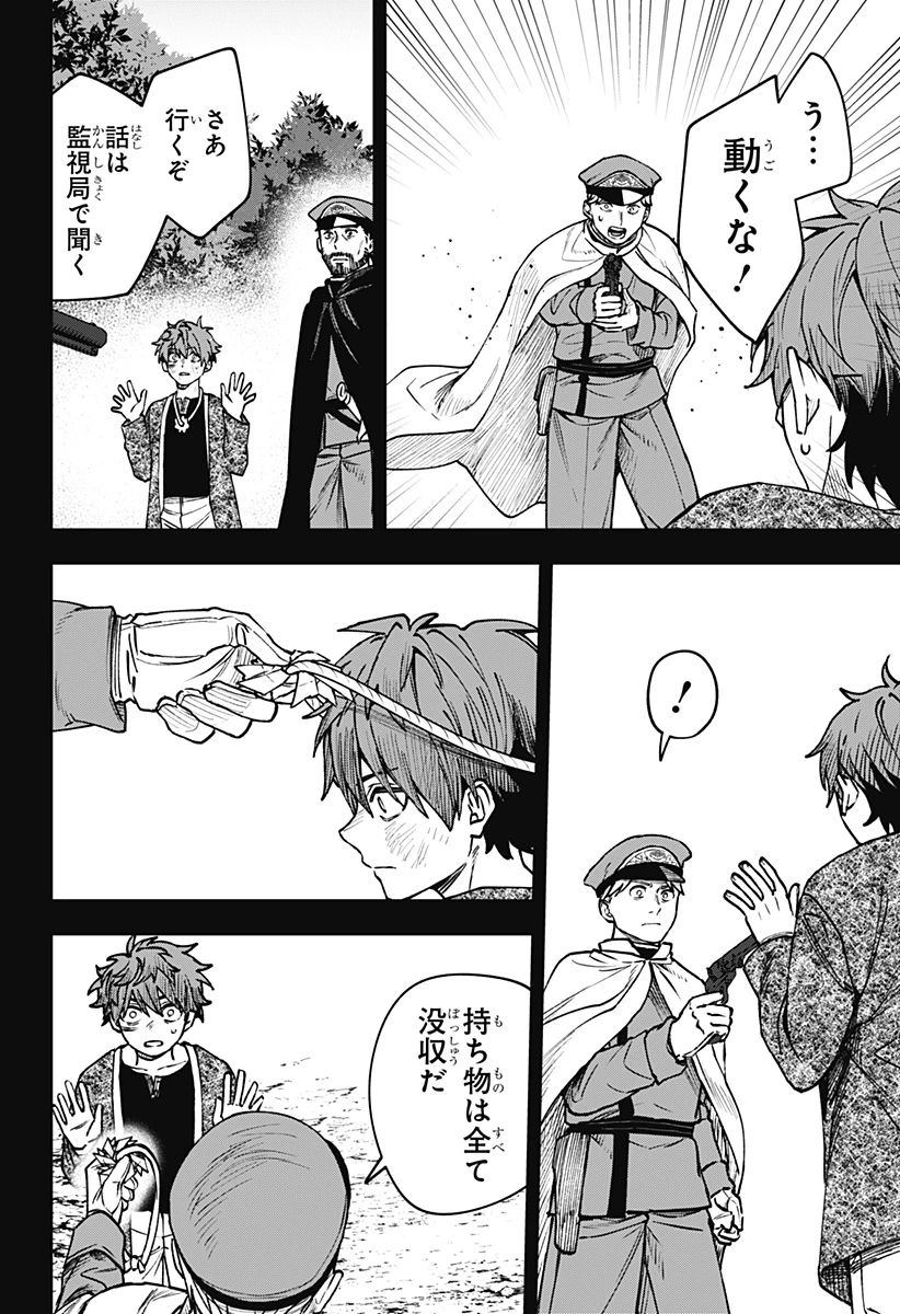 Witchriv 第15話 - 24