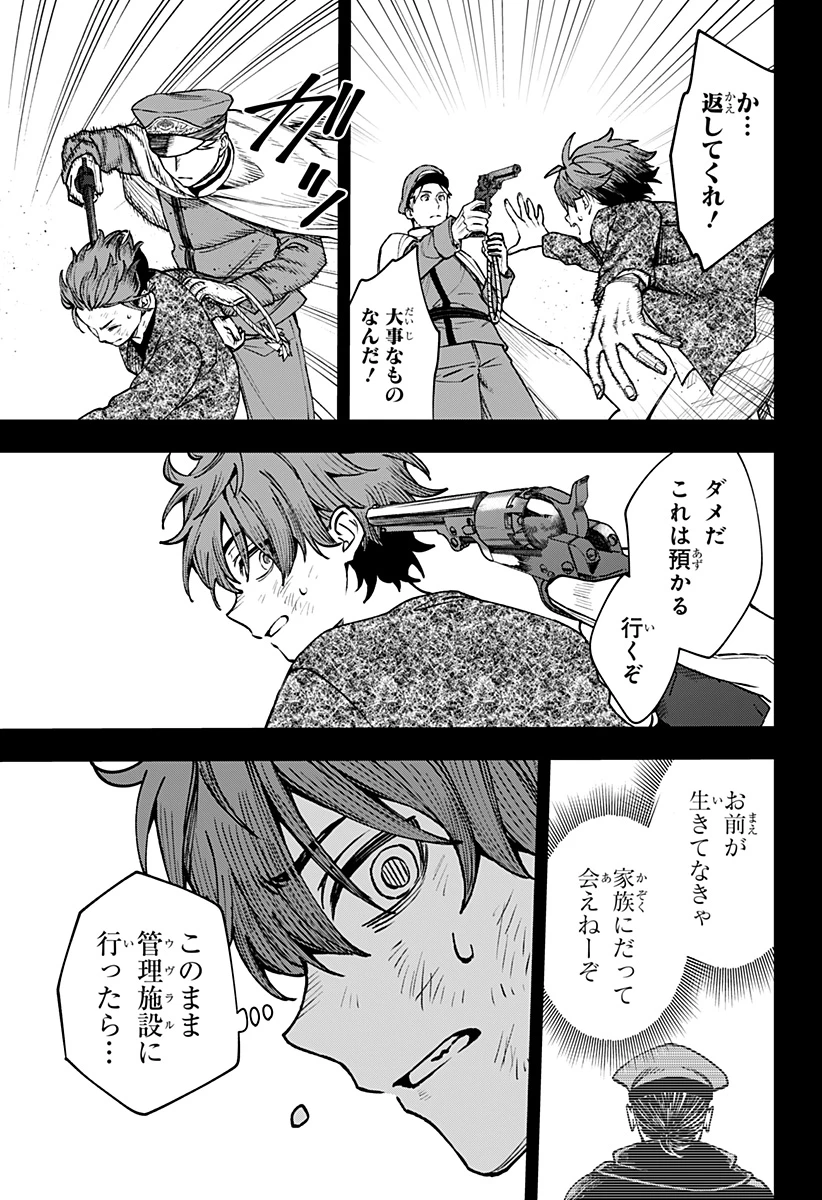 Witchriv 第15話 - 25