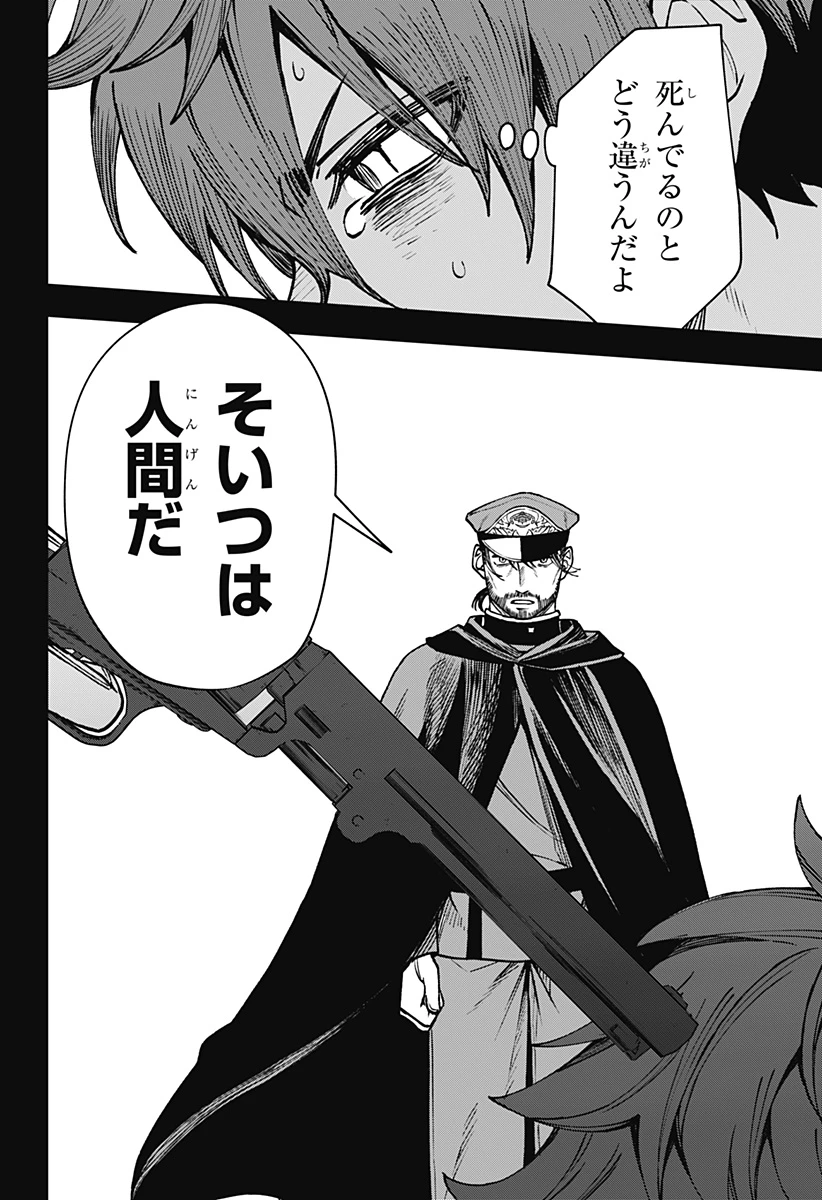 Witchriv 第15話 - 26