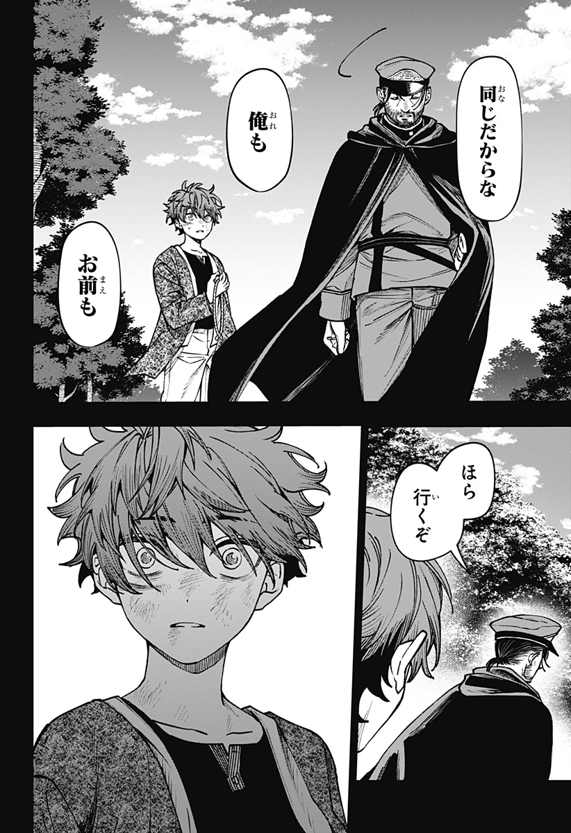 Witchriv 第15話 - 30