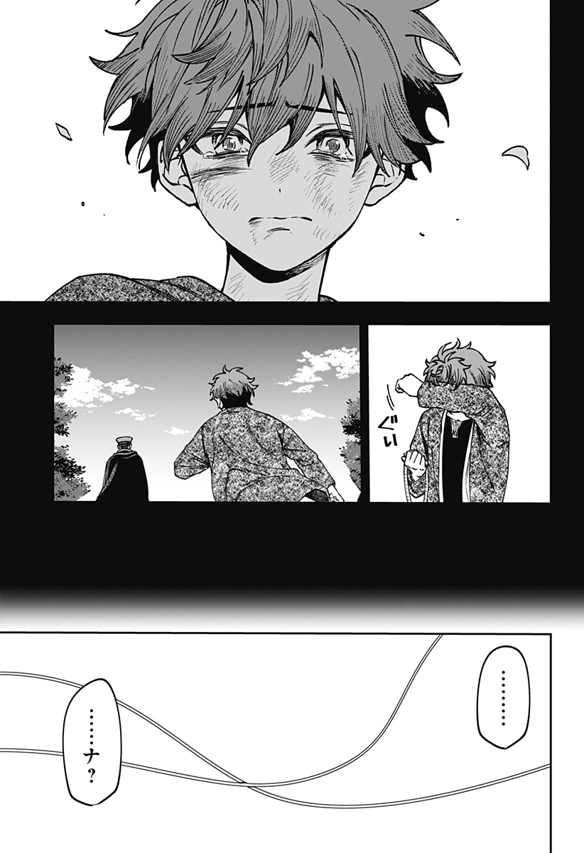 Witchriv 第15話 - 31