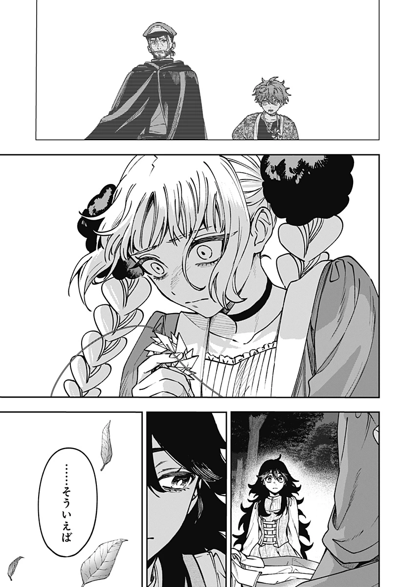 Witchriv 第15話 - 33