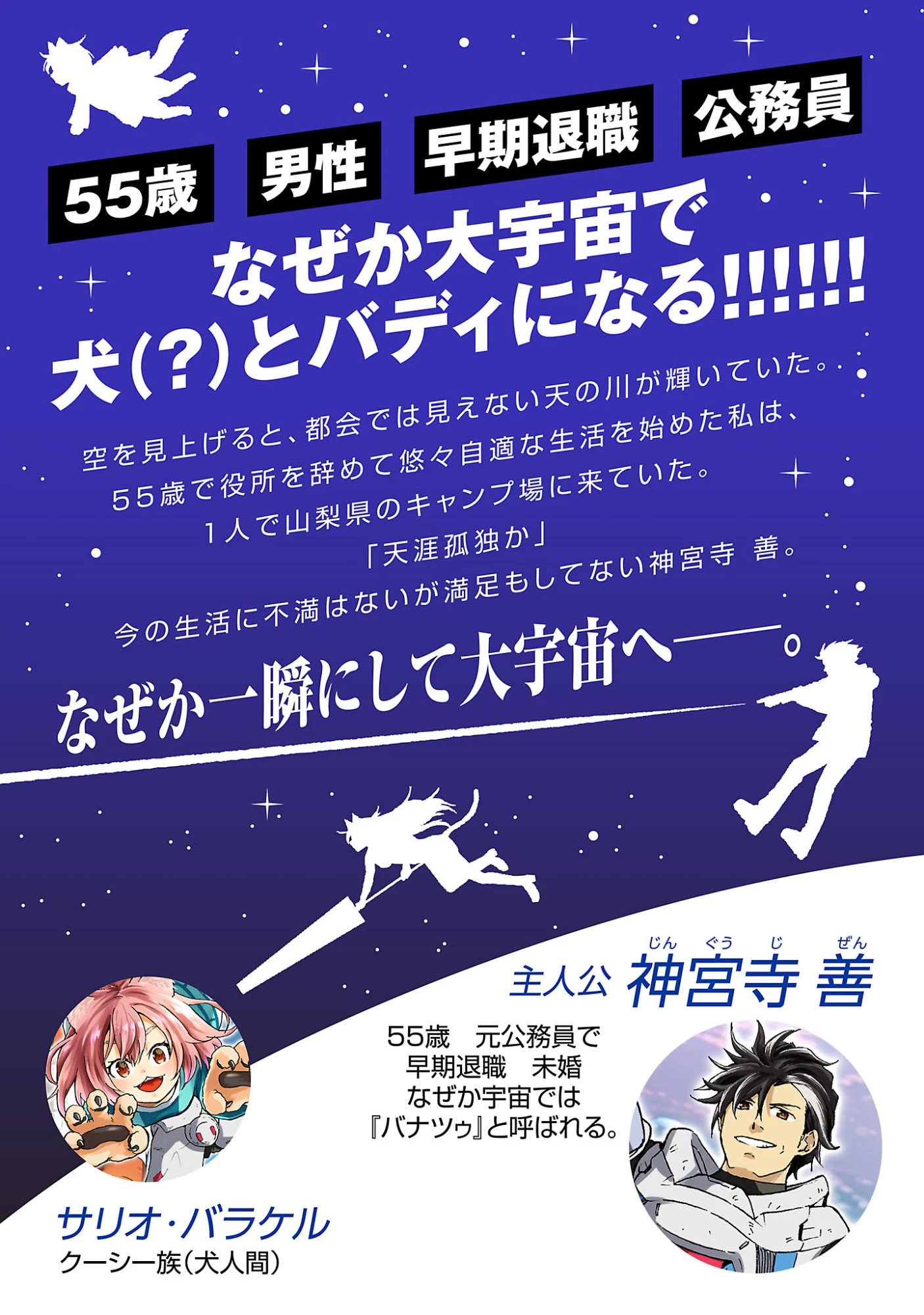 ファンタジー銀河 ~何で宇宙にゴブリンやオークが居るんだ~ 第4話 - 2