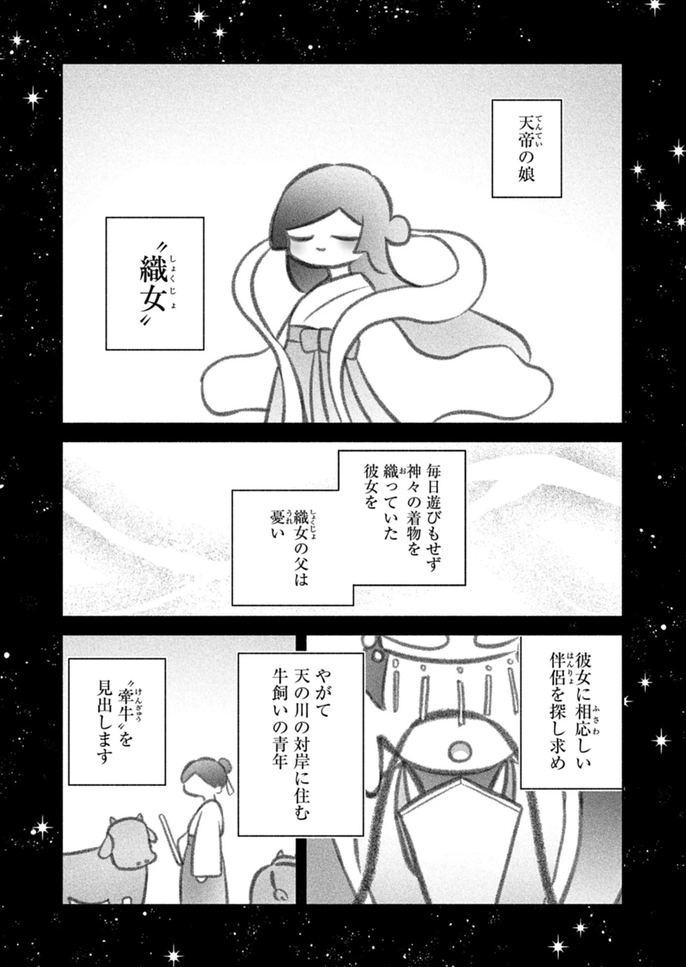 僕のいけずな婚約者 第20話 - 9
