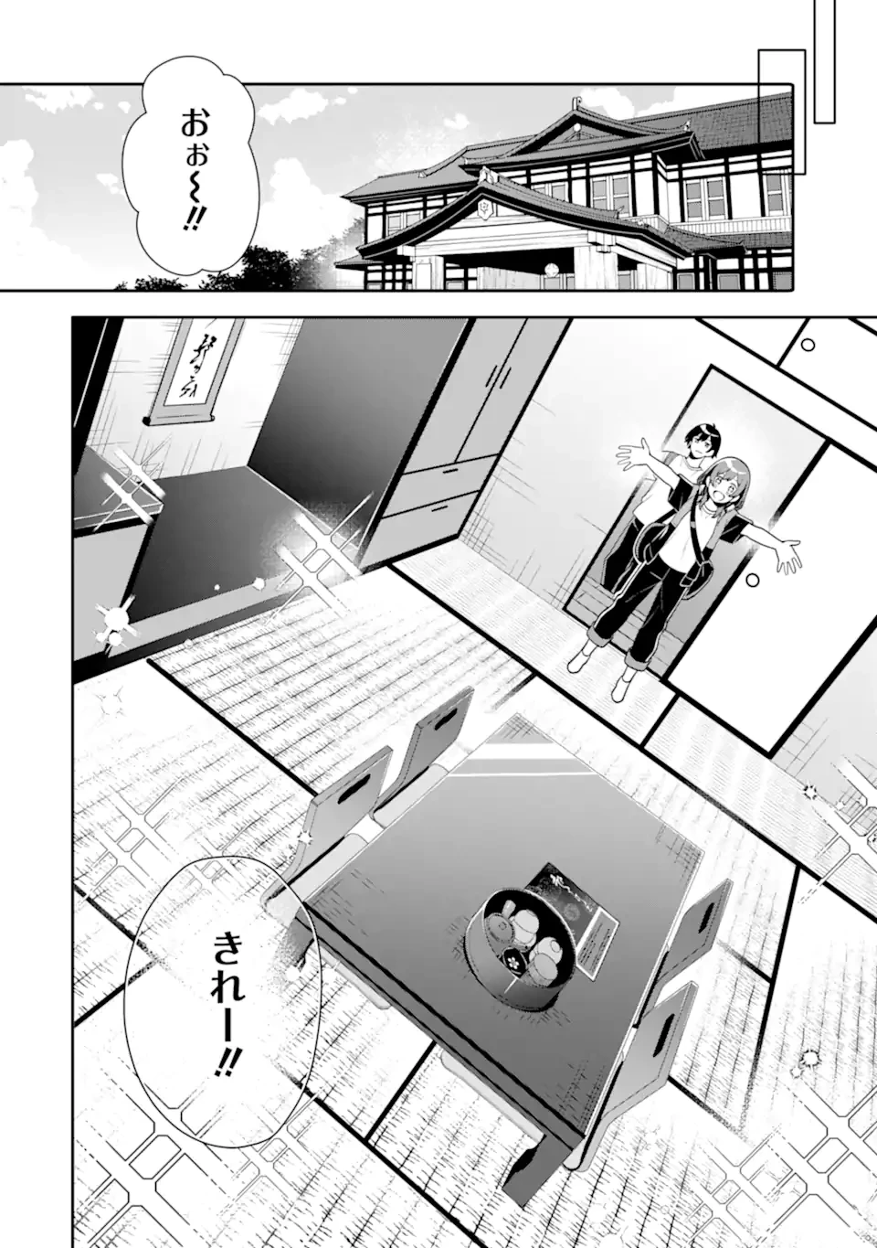 無防備かわいいパジャマ姿の美少女と部屋で二人きり 第11話 - 10