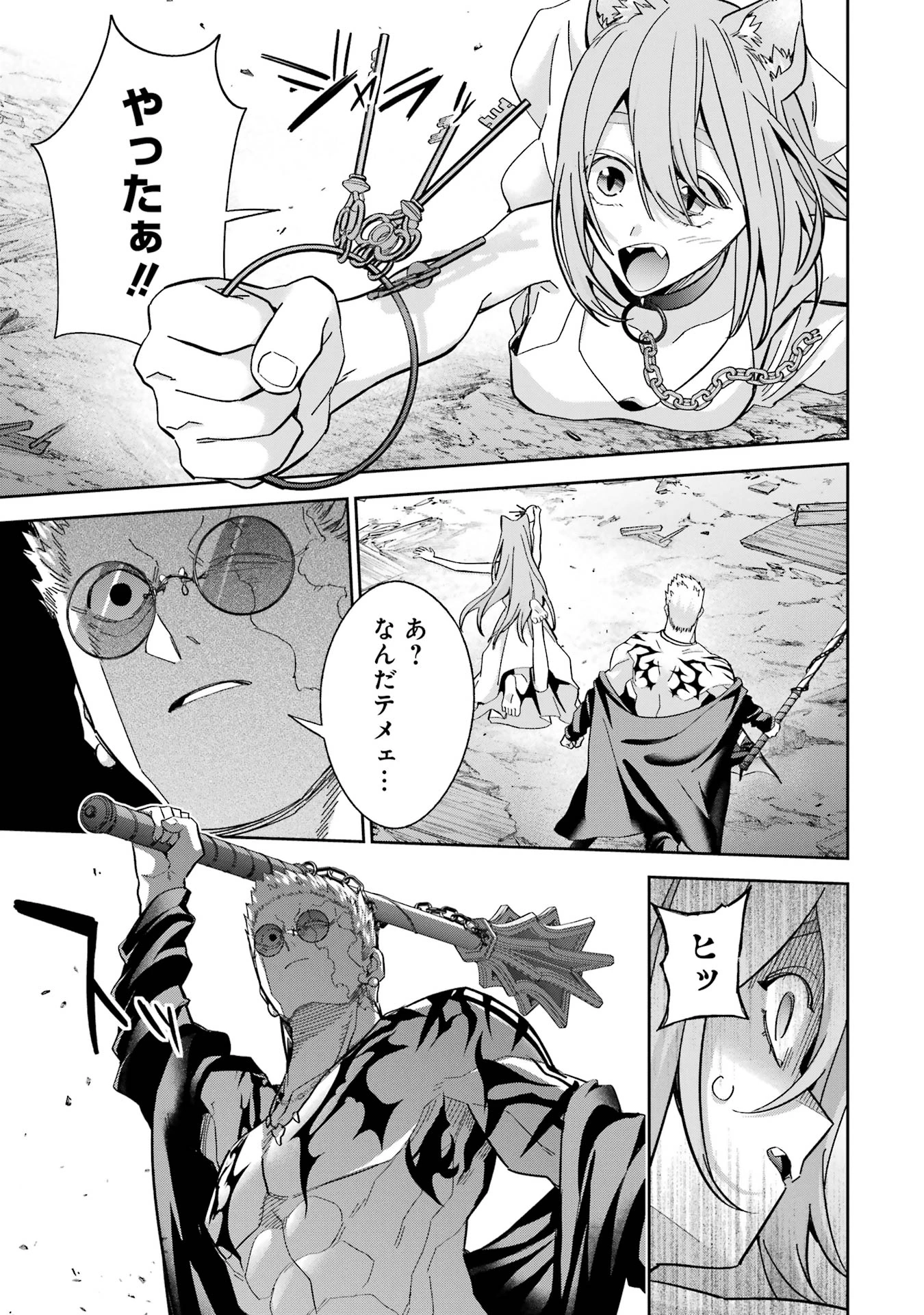 処刑された賢者はリッチに転生して侵略戦争を始める 第46話 - 3