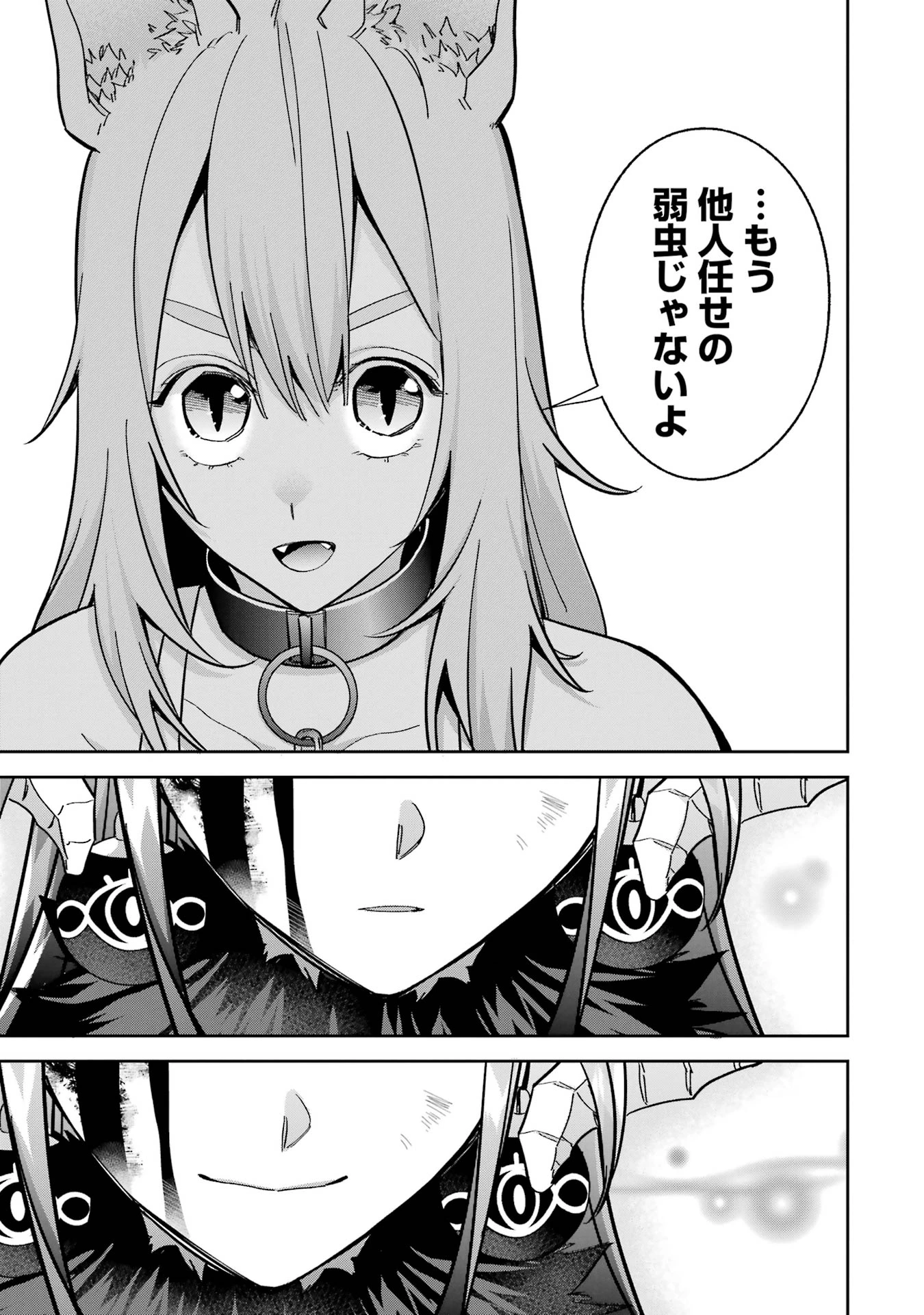 処刑された賢者はリッチに転生して侵略戦争を始める 第46話 - 5