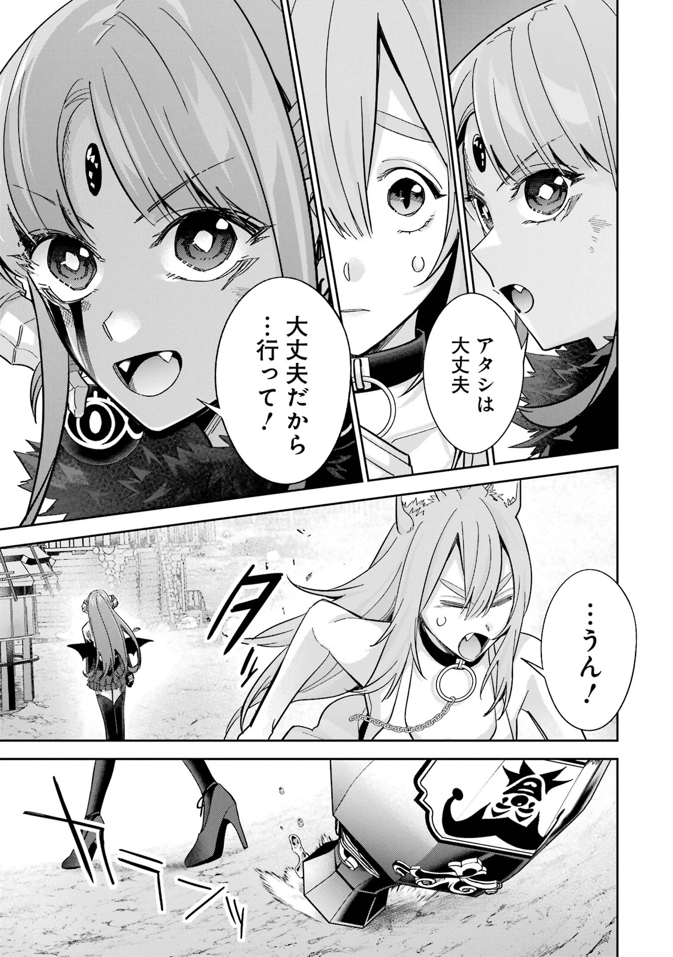 処刑された賢者はリッチに転生して侵略戦争を始める 第46話 - 7