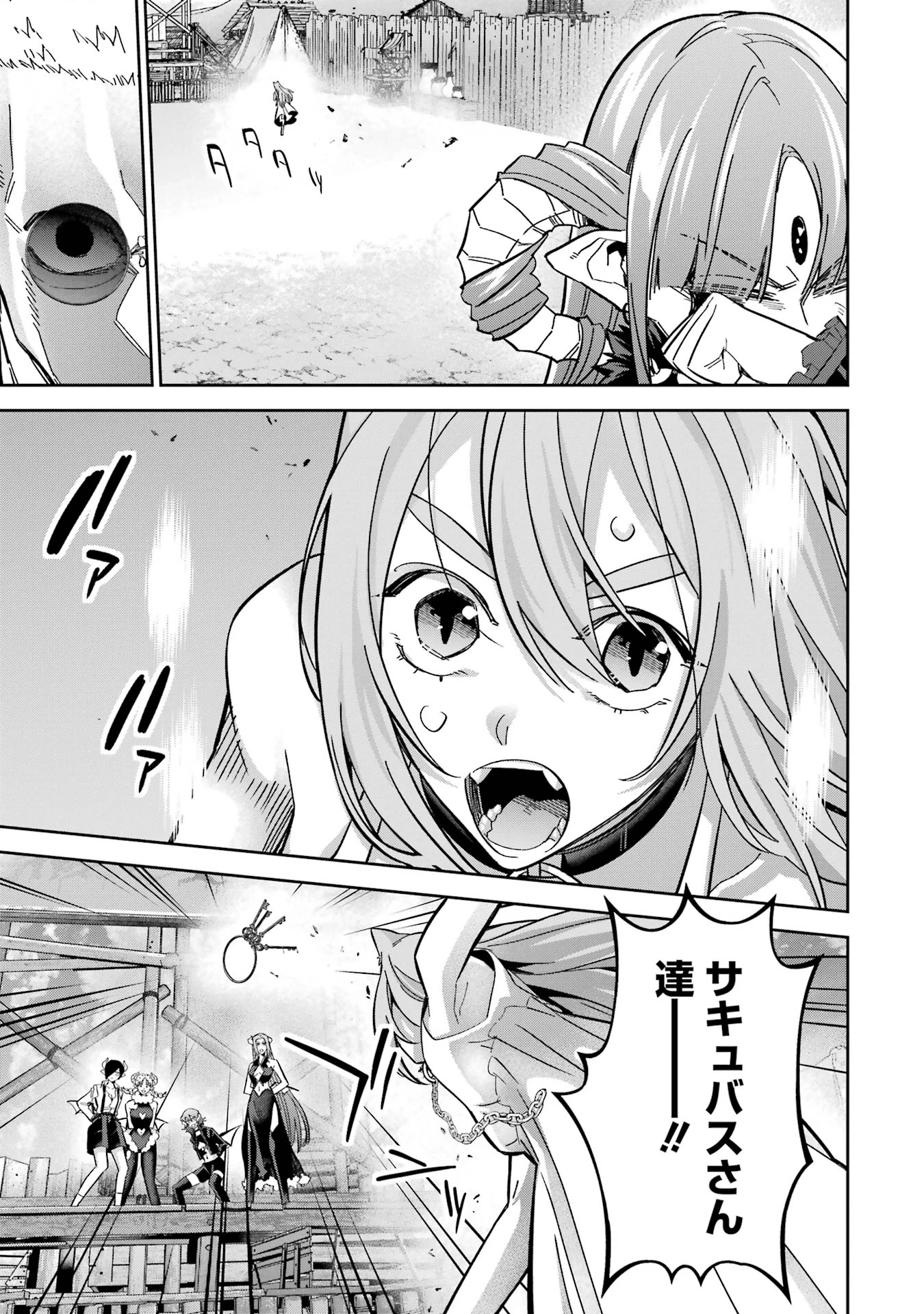 処刑された賢者はリッチに転生して侵略戦争を始める 第46話 - 11