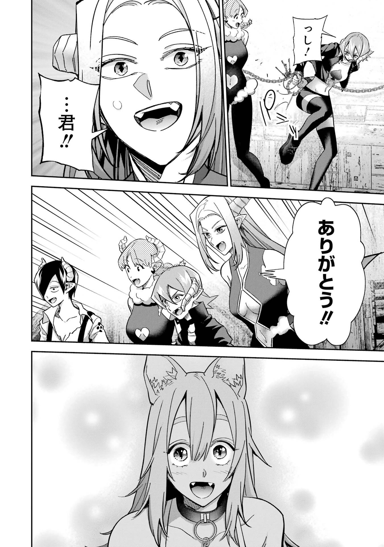 処刑された賢者はリッチに転生して侵略戦争を始める 第46話 - 12