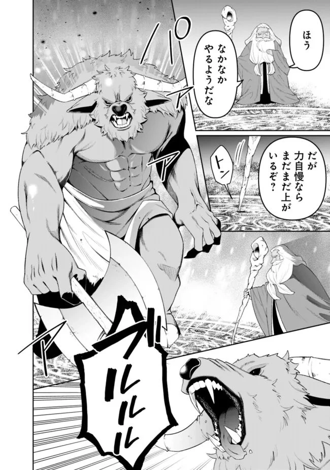 ギルド追放された雑用係の下剋上~超万能な生活スキルで世界最強 第74話 - 8