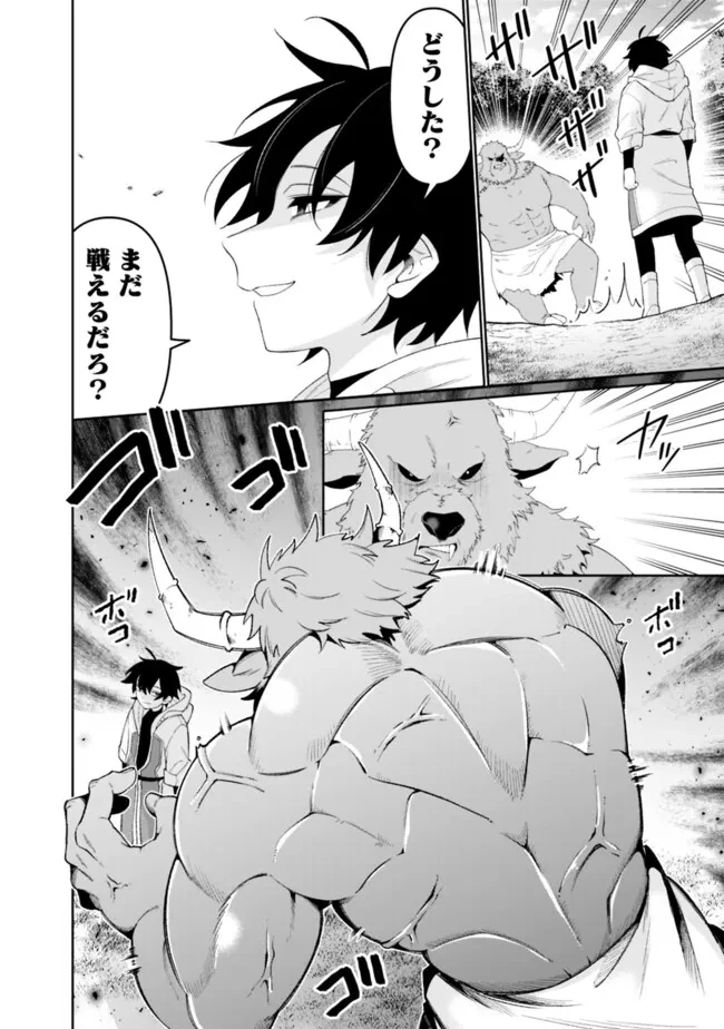 ギルド追放された雑用係の下剋上~超万能な生活スキルで世界最強 第74話 - 10