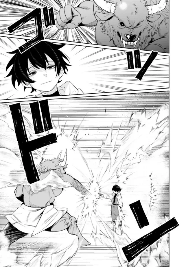 ギルド追放された雑用係の下剋上~超万能な生活スキルで世界最強 第74話 - 11