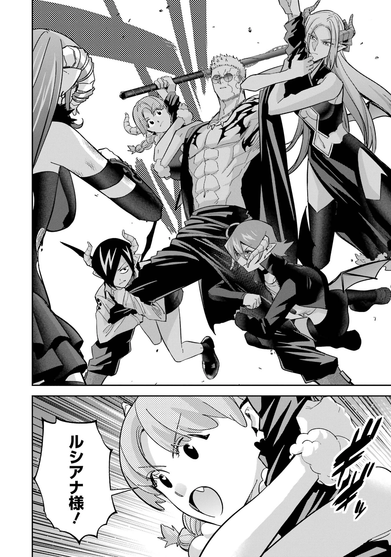 処刑された賢者はリッチに転生して侵略戦争を始める 第46話 - 18