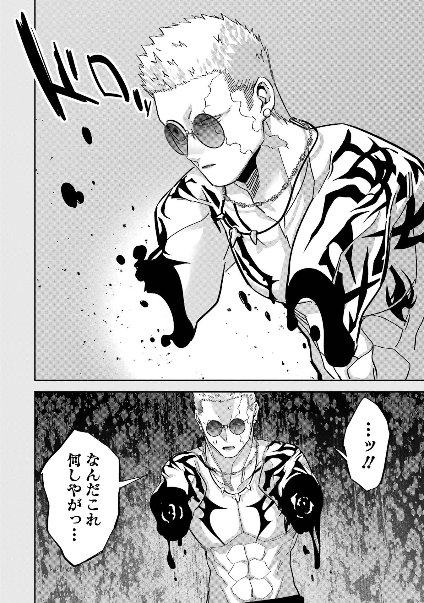 処刑された賢者はリッチに転生して侵略戦争を始める 第46話 - 22